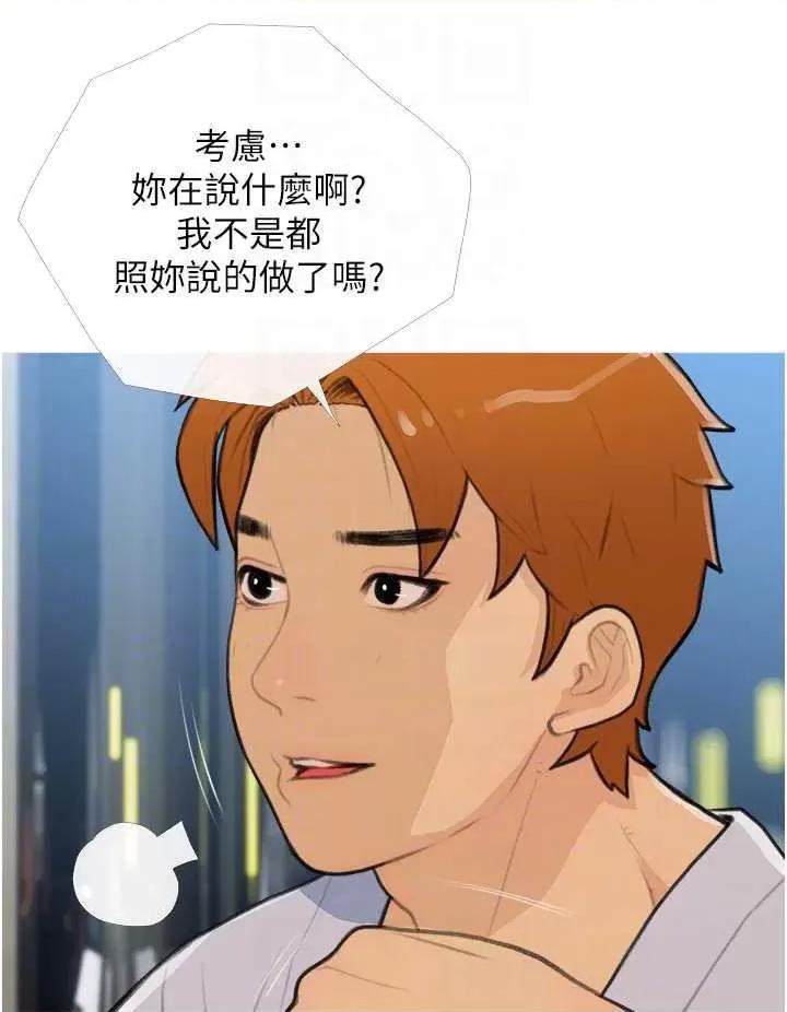 糖果爸爸的抢婚大作战 糖果爸爸的抢婚大作战 26 第24页