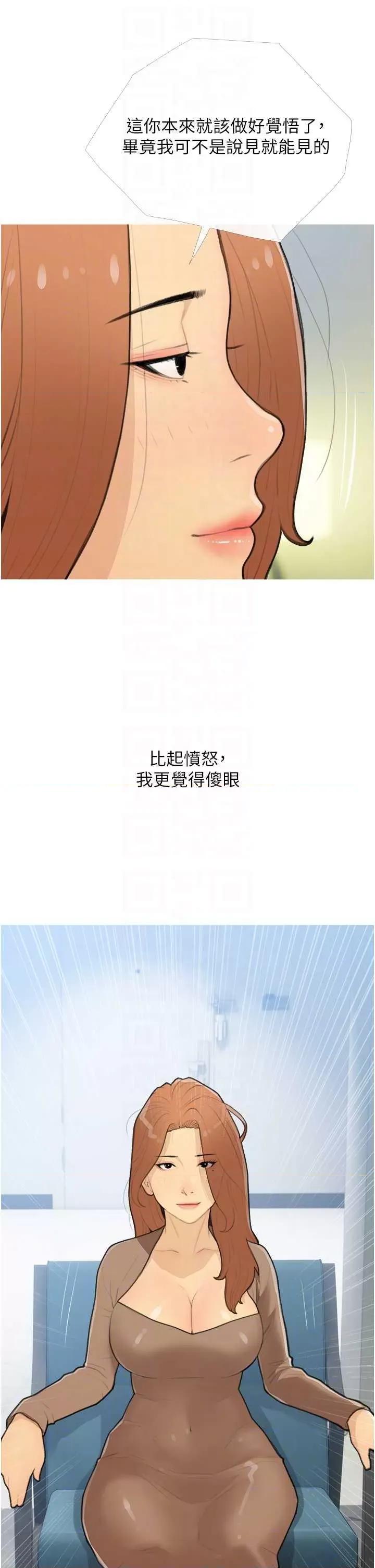 糖果爸爸的抢婚大作战 糖果爸爸的抢婚大作战 26 第26页
