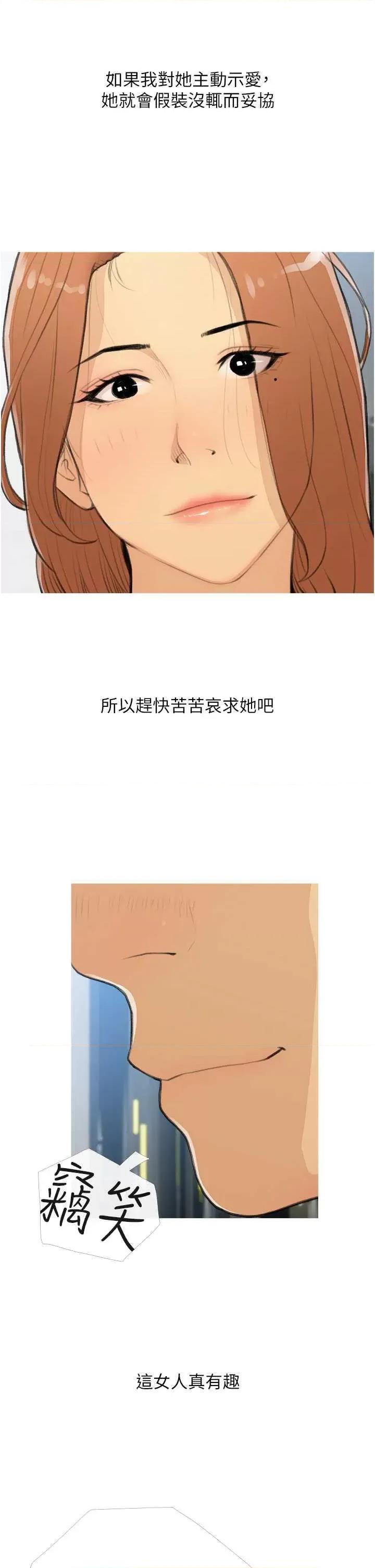糖果爸爸的抢婚大作战 糖果爸爸的抢婚大作战 26 第29页