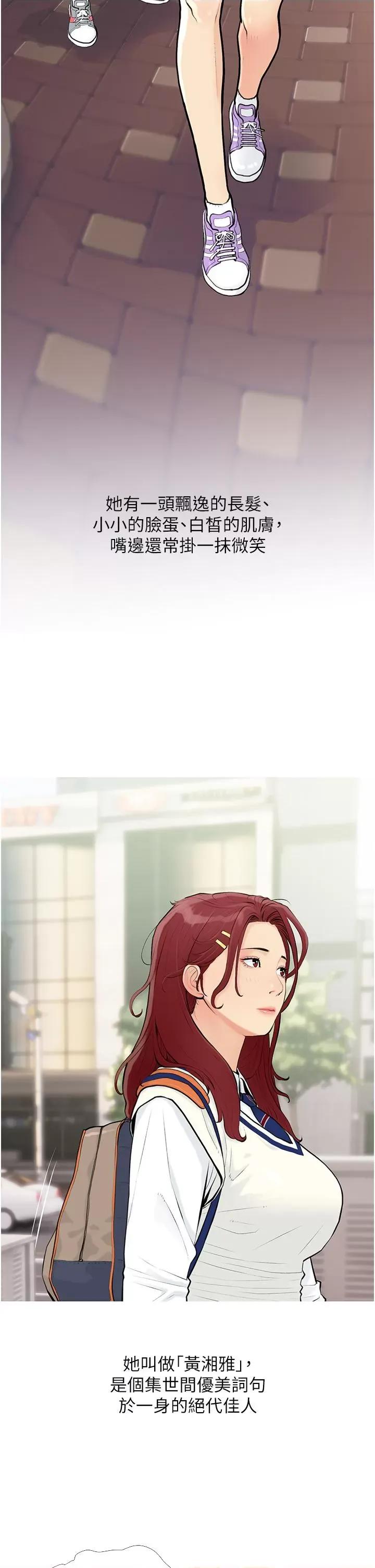 糖果爸爸的抢婚大作战 糖果爸爸的抢婚大作战 第10页