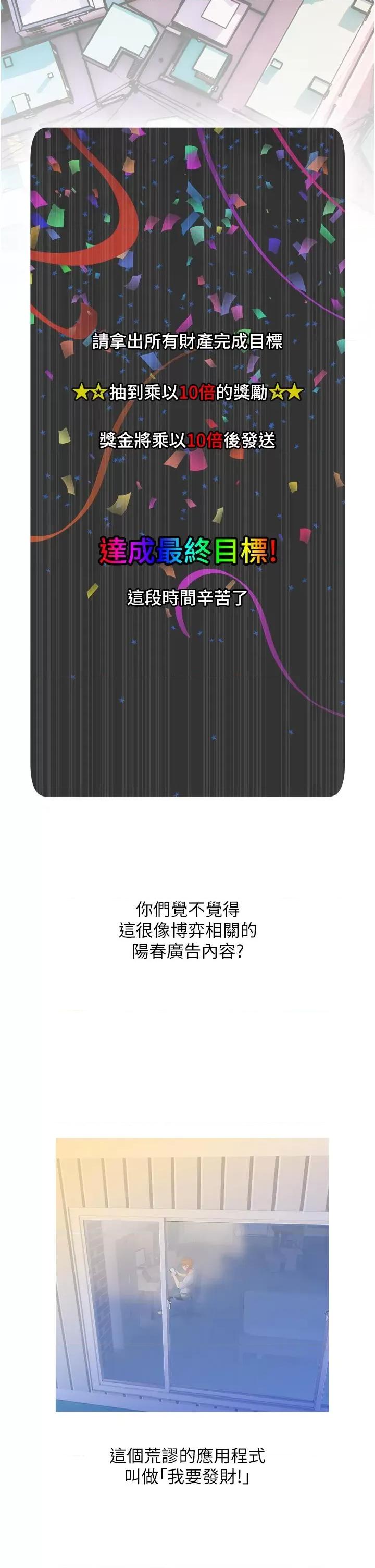 糖果爸爸的抢婚大作战 糖果爸爸的抢婚大作战 第2页