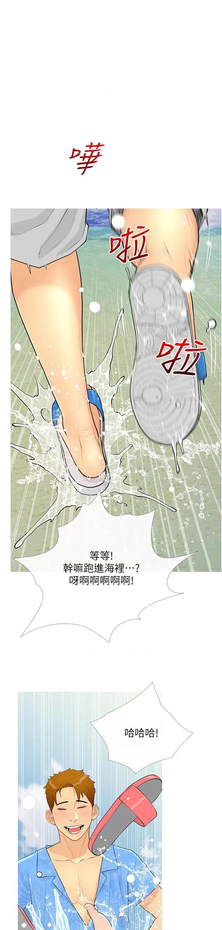 糖果爸爸的抢婚大作战 糖果爸爸的抢婚大作战 第37页