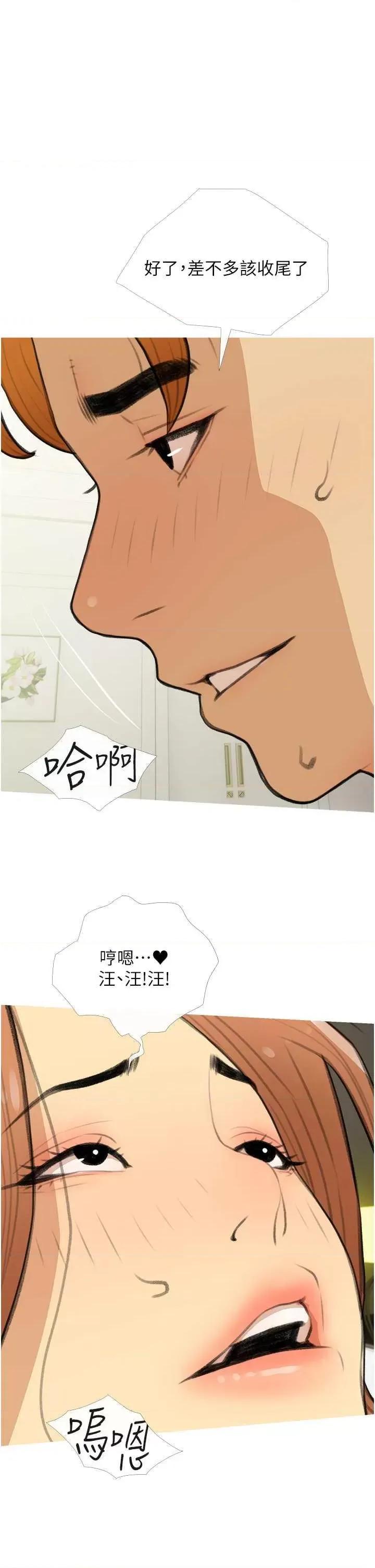 糖果爸爸的抢婚大作战 糖果爸爸的抢婚大作战 30 第1页