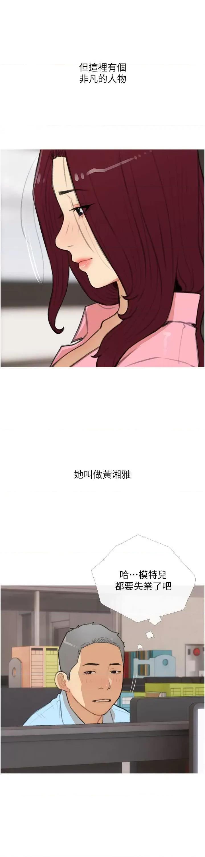 糖果爸爸的抢婚大作战 糖果爸爸的抢婚大作战 30 第13页