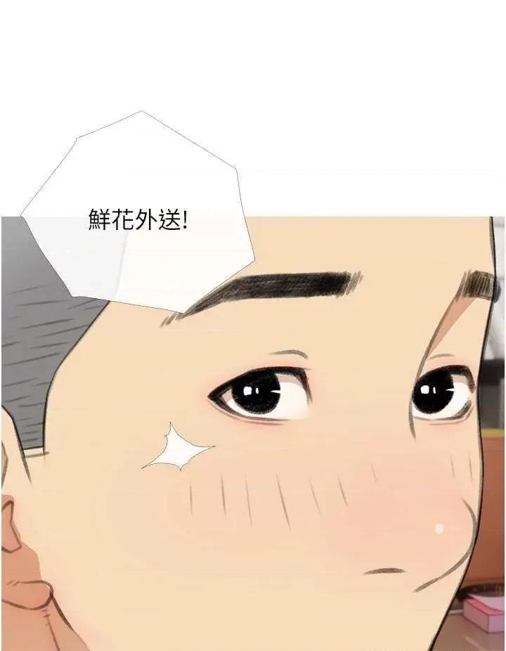 糖果爸爸的抢婚大作战 糖果爸爸的抢婚大作战 30 第16页