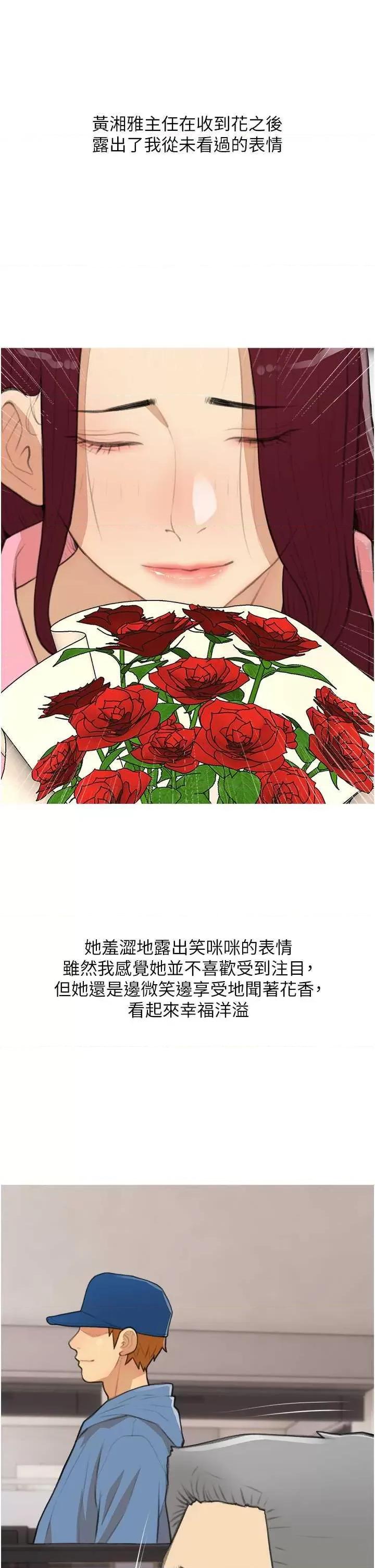 糖果爸爸的抢婚大作战 糖果爸爸的抢婚大作战 30 第21页