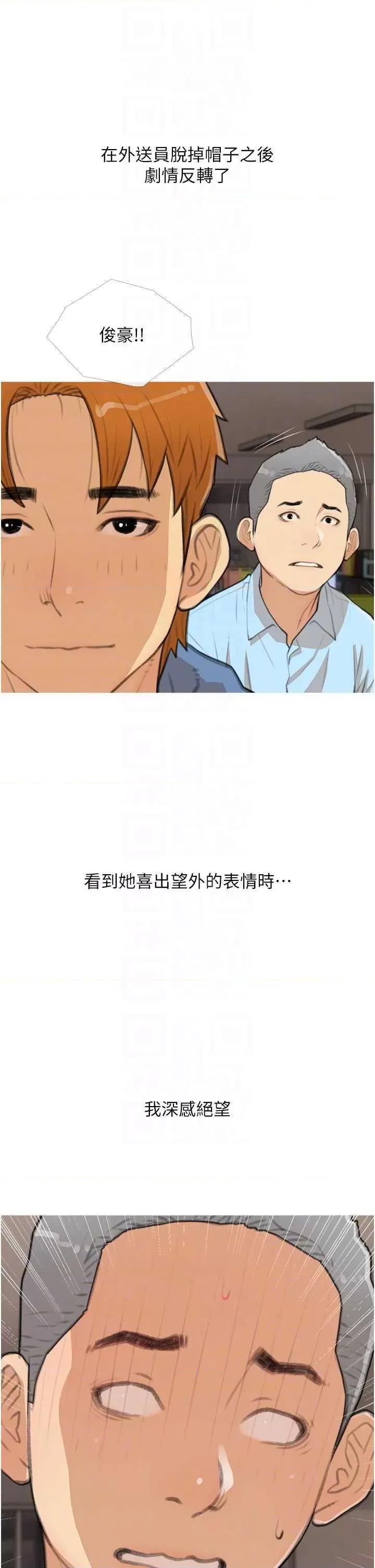 糖果爸爸的抢婚大作战 糖果爸爸的抢婚大作战 30 第26页