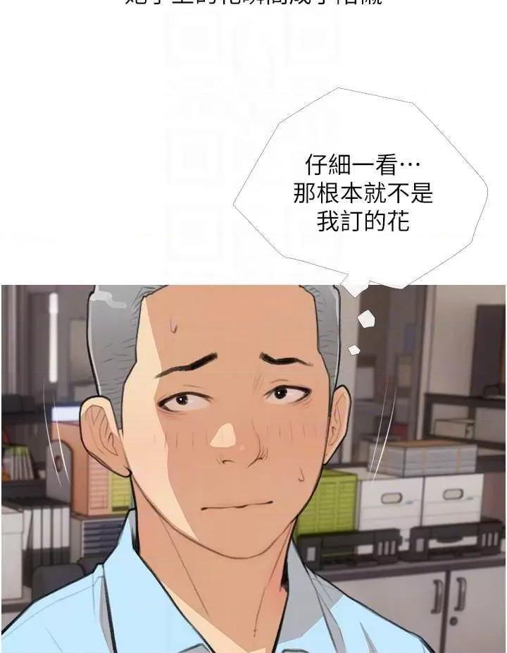 糖果爸爸的抢婚大作战 糖果爸爸的抢婚大作战 30 第28页