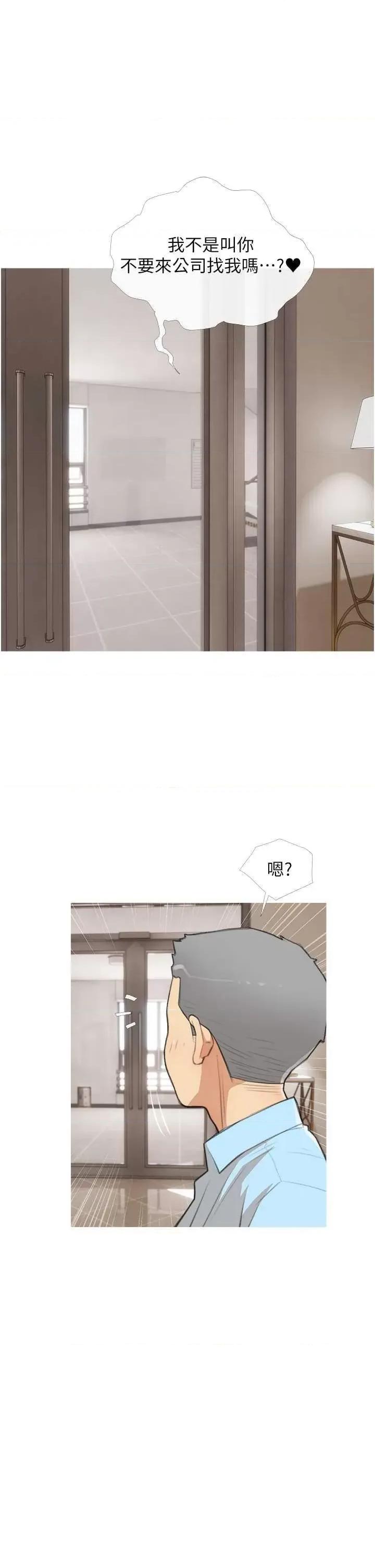 糖果爸爸的抢婚大作战 糖果爸爸的抢婚大作战 30 第33页