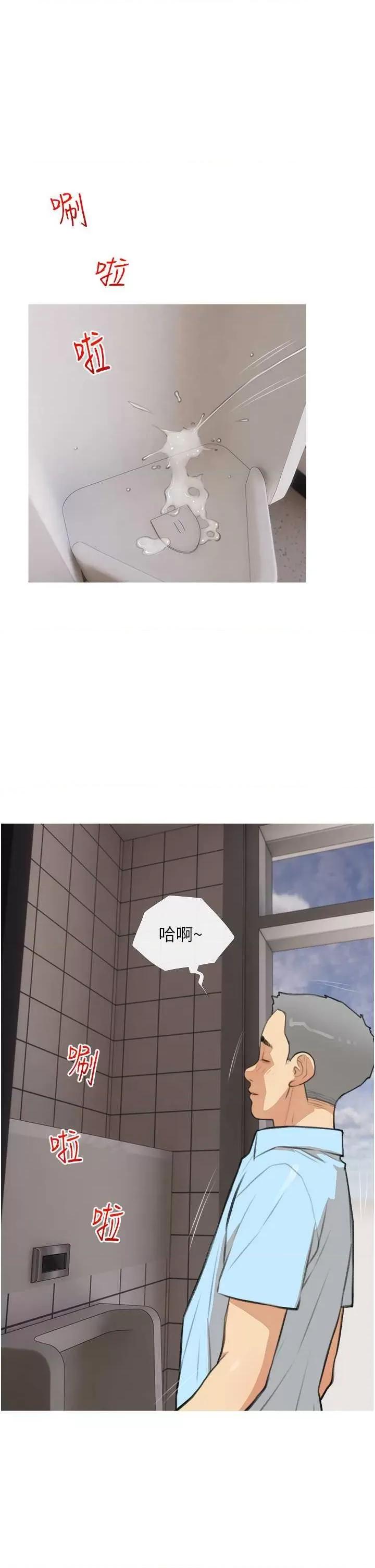 糖果爸爸的抢婚大作战 糖果爸爸的抢婚大作战31 第1页