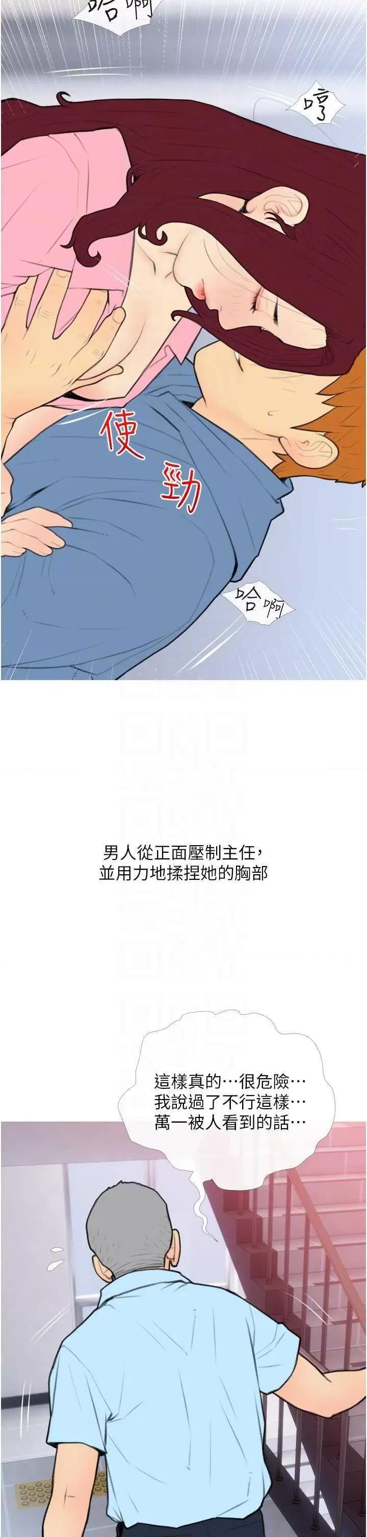 糖果爸爸的抢婚大作战 糖果爸爸的抢婚大作战31 第10页
