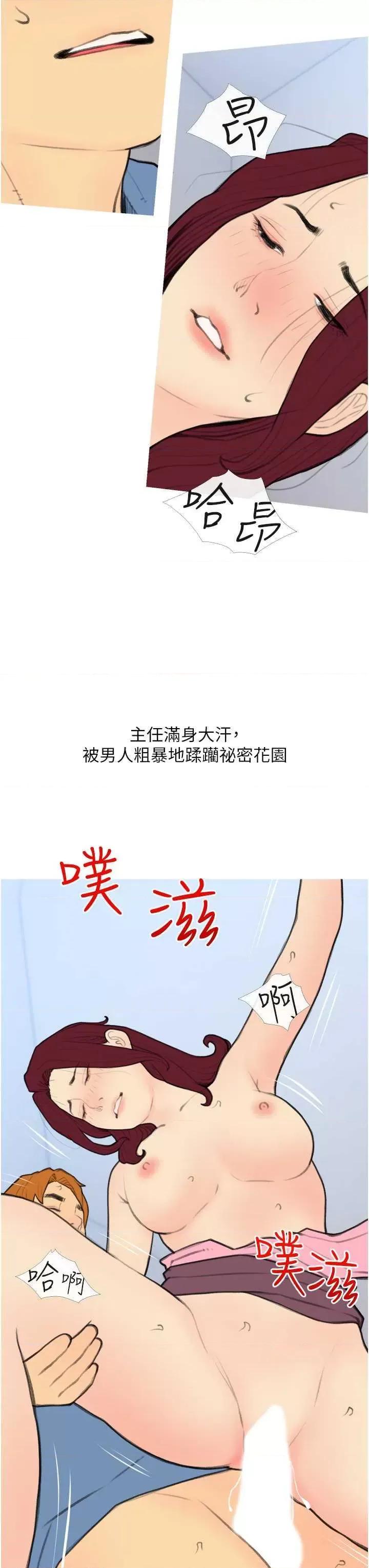 糖果爸爸的抢婚大作战 糖果爸爸的抢婚大作战32 第3页