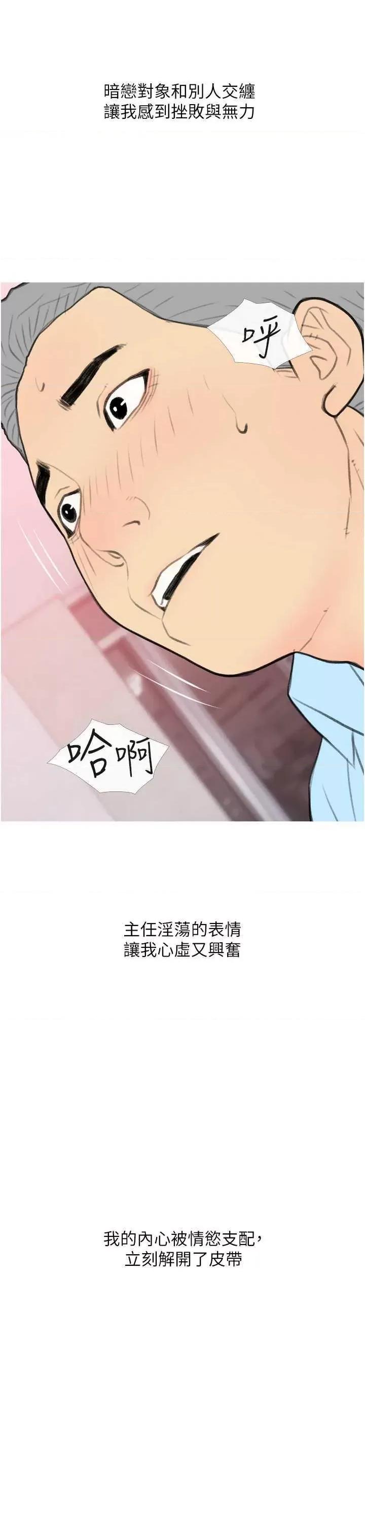 糖果爸爸的抢婚大作战 糖果爸爸的抢婚大作战32 第5页