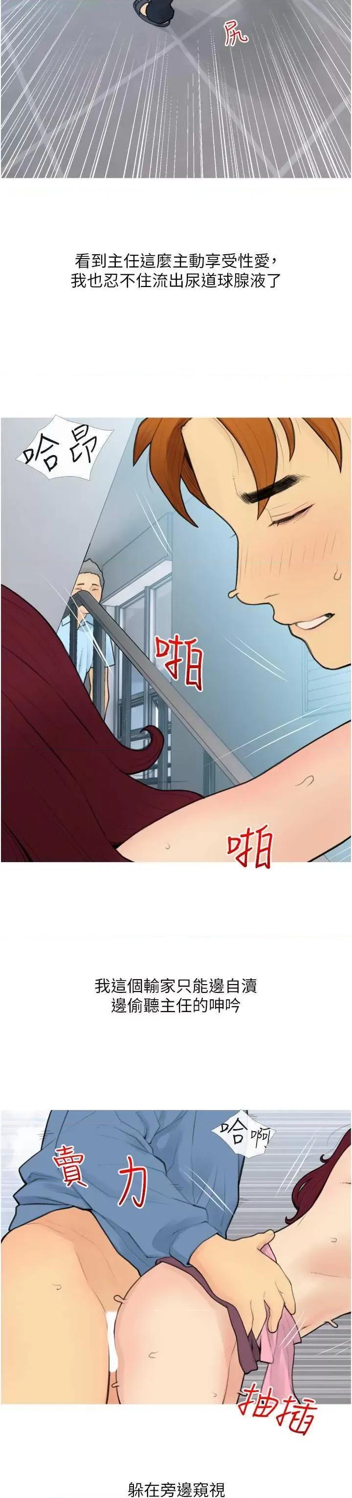 糖果爸爸的抢婚大作战 糖果爸爸的抢婚大作战32 第7页