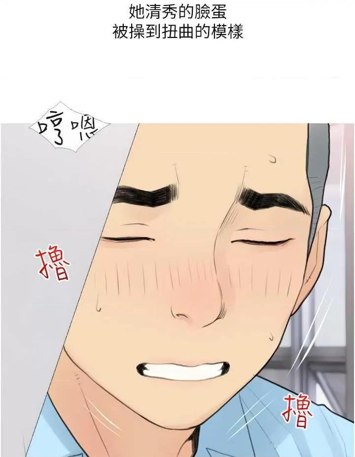 糖果爸爸的抢婚大作战 糖果爸爸的抢婚大作战32 第8页