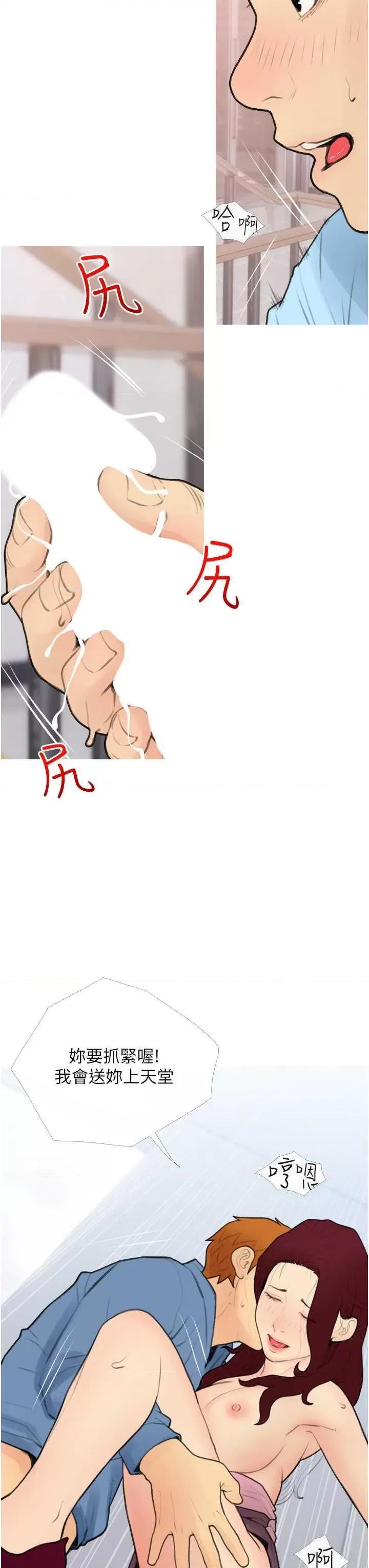 糖果爸爸的抢婚大作战 糖果爸爸的抢婚大作战32 第11页