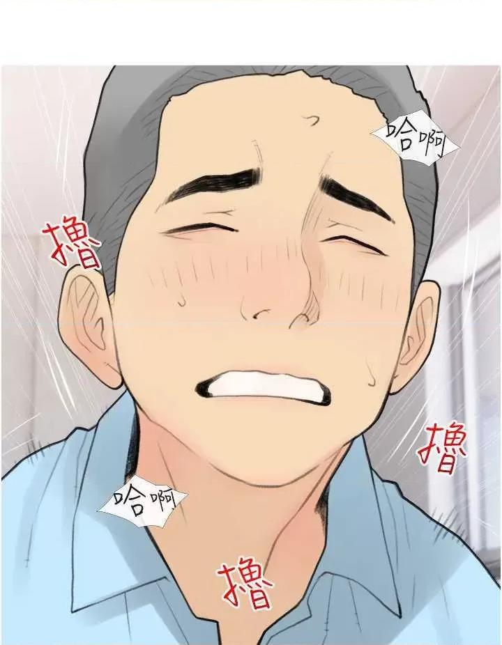 糖果爸爸的抢婚大作战 糖果爸爸的抢婚大作战32 第16页