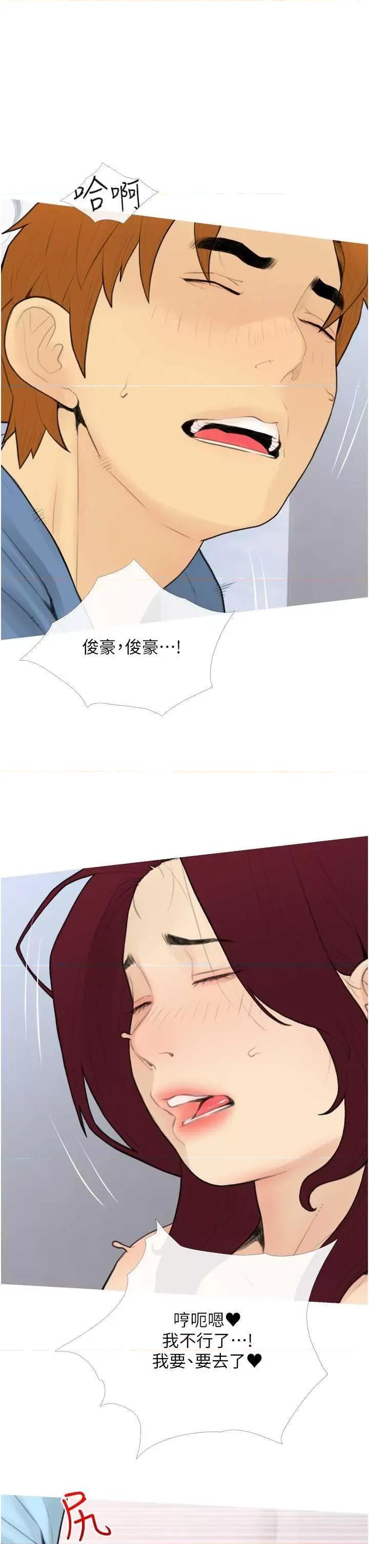 糖果爸爸的抢婚大作战 糖果爸爸的抢婚大作战32 第17页