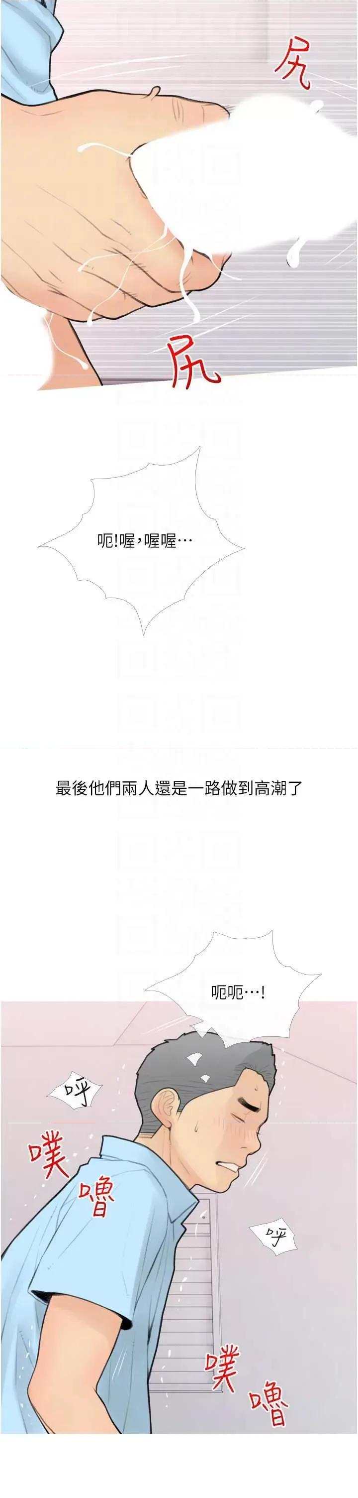 糖果爸爸的抢婚大作战 糖果爸爸的抢婚大作战32 第18页