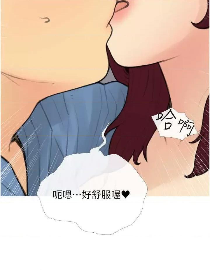 糖果爸爸的抢婚大作战 糖果爸爸的抢婚大作战32 第20页