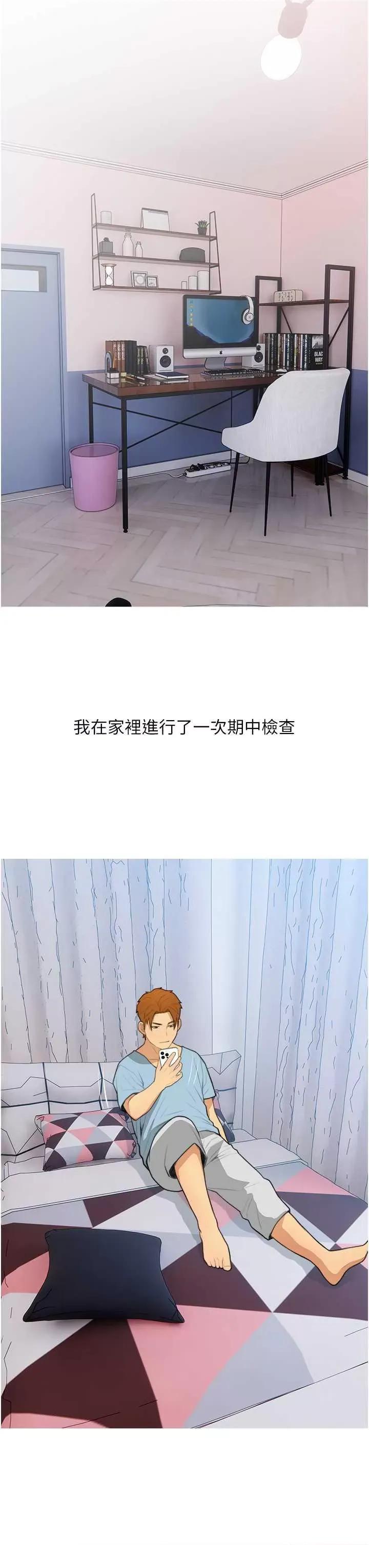 糖果爸爸的抢婚大作战 糖果爸爸的抢婚大作战32 第25页