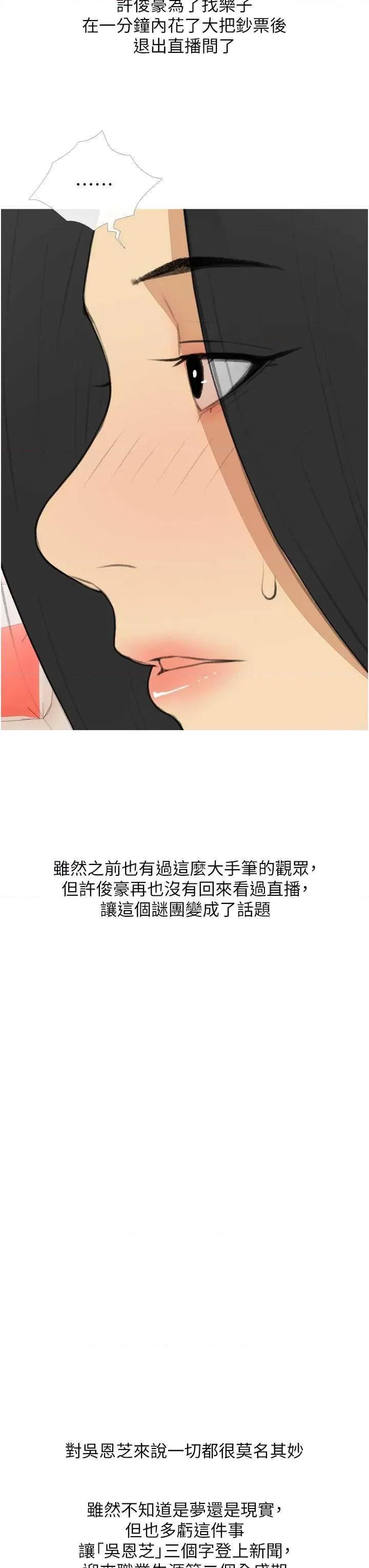 糖果爸爸的抢婚大作战 糖果爸爸的抢婚大作战32 第31页