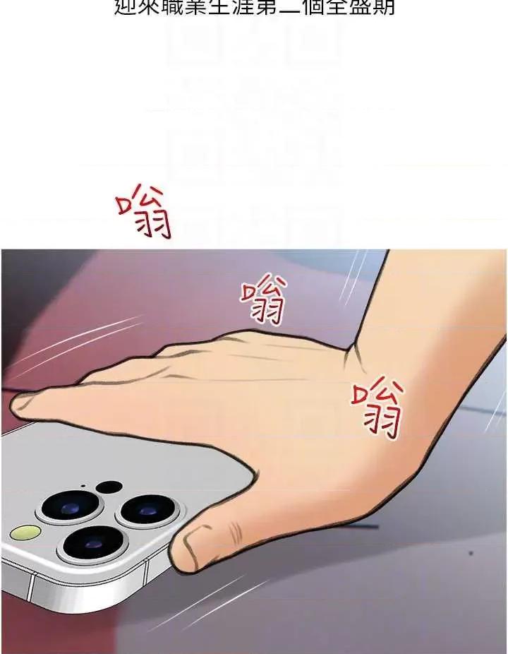 糖果爸爸的抢婚大作战 糖果爸爸的抢婚大作战32 第32页