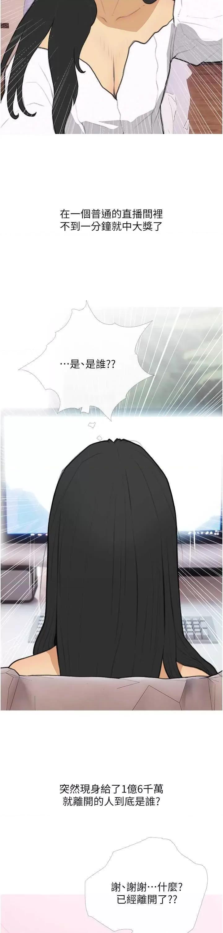 糖果爸爸的抢婚大作战 糖果爸爸的抢婚大作战 33 第2页