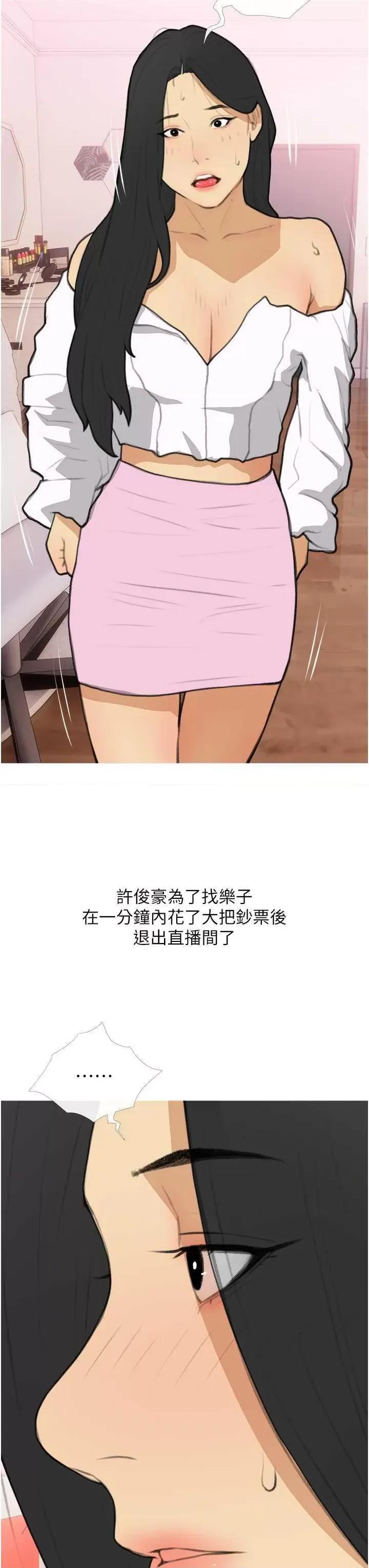 糖果爸爸的抢婚大作战 糖果爸爸的抢婚大作战 33 第3页