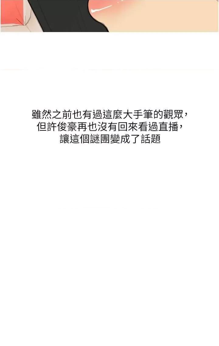 糖果爸爸的抢婚大作战 糖果爸爸的抢婚大作战 33 第4页