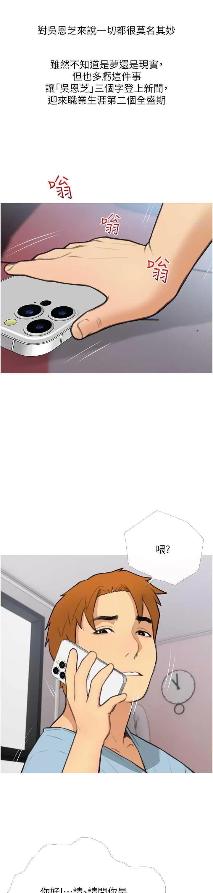糖果爸爸的抢婚大作战 糖果爸爸的抢婚大作战 33 第5页