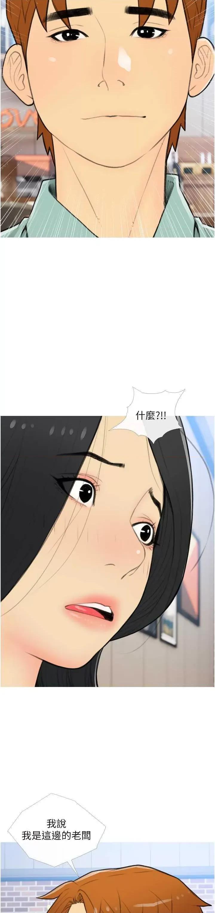 糖果爸爸的抢婚大作战 糖果爸爸的抢婚大作战 33 第15页