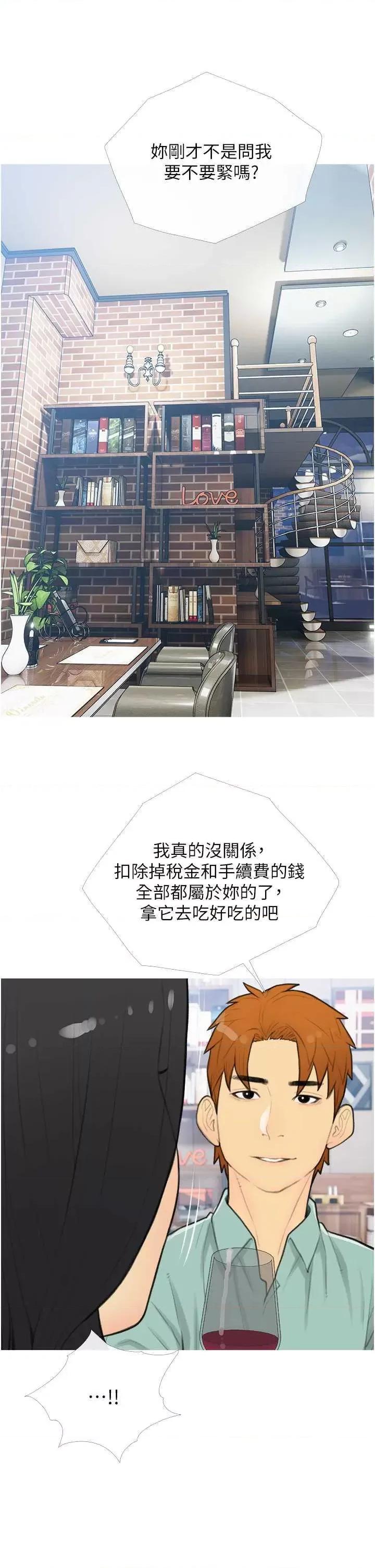 糖果爸爸的抢婚大作战 糖果爸爸的抢婚大作战 33 第17页