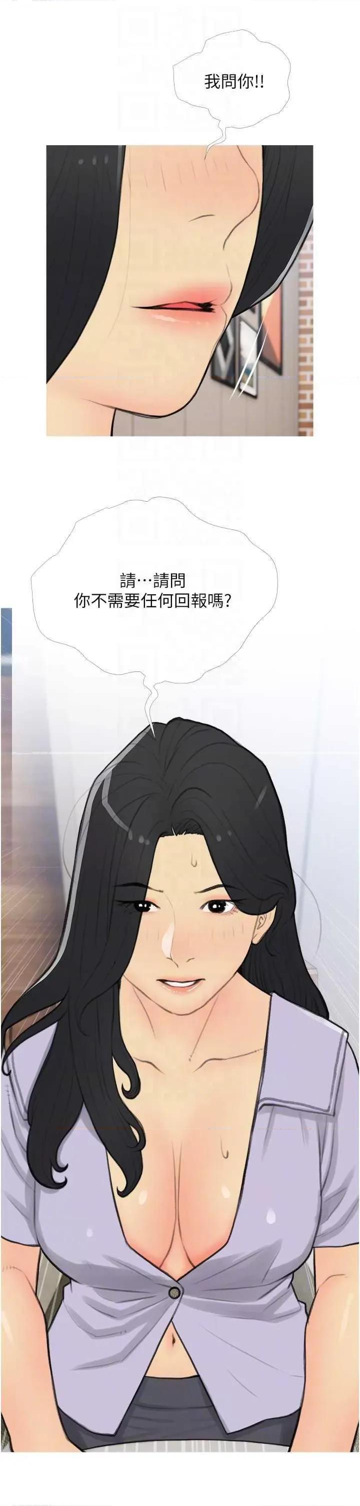 糖果爸爸的抢婚大作战 糖果爸爸的抢婚大作战 33 第18页