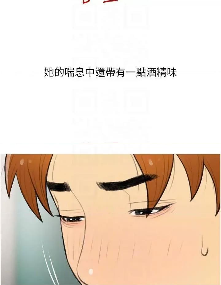 糖果爸爸的抢婚大作战 糖果爸爸的抢婚大作战 33 第24页