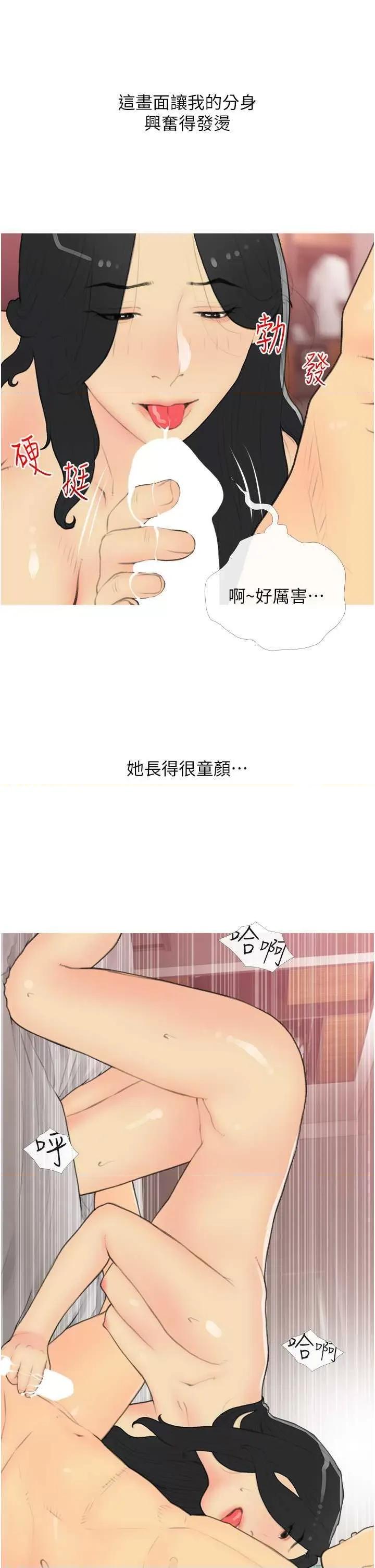 糖果爸爸的抢婚大作战 糖果爸爸的抢婚大作战 33 第25页