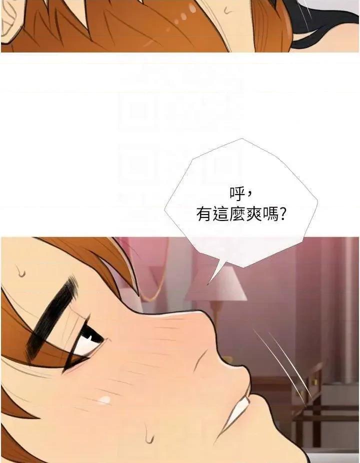糖果爸爸的抢婚大作战 糖果爸爸的抢婚大作战 33 第32页