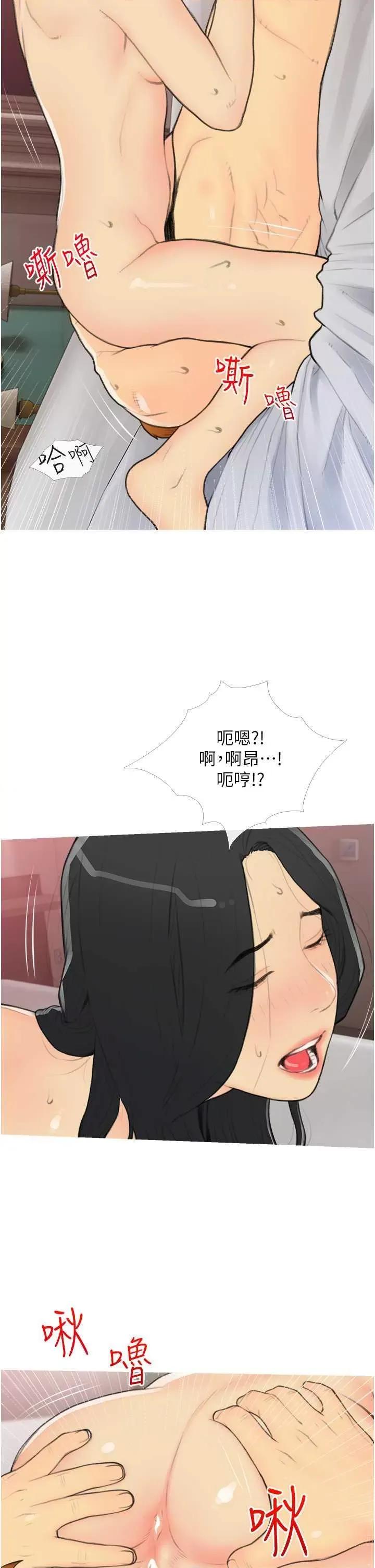 糖果爸爸的抢婚大作战 糖果爸爸的抢婚大作战34 第2页