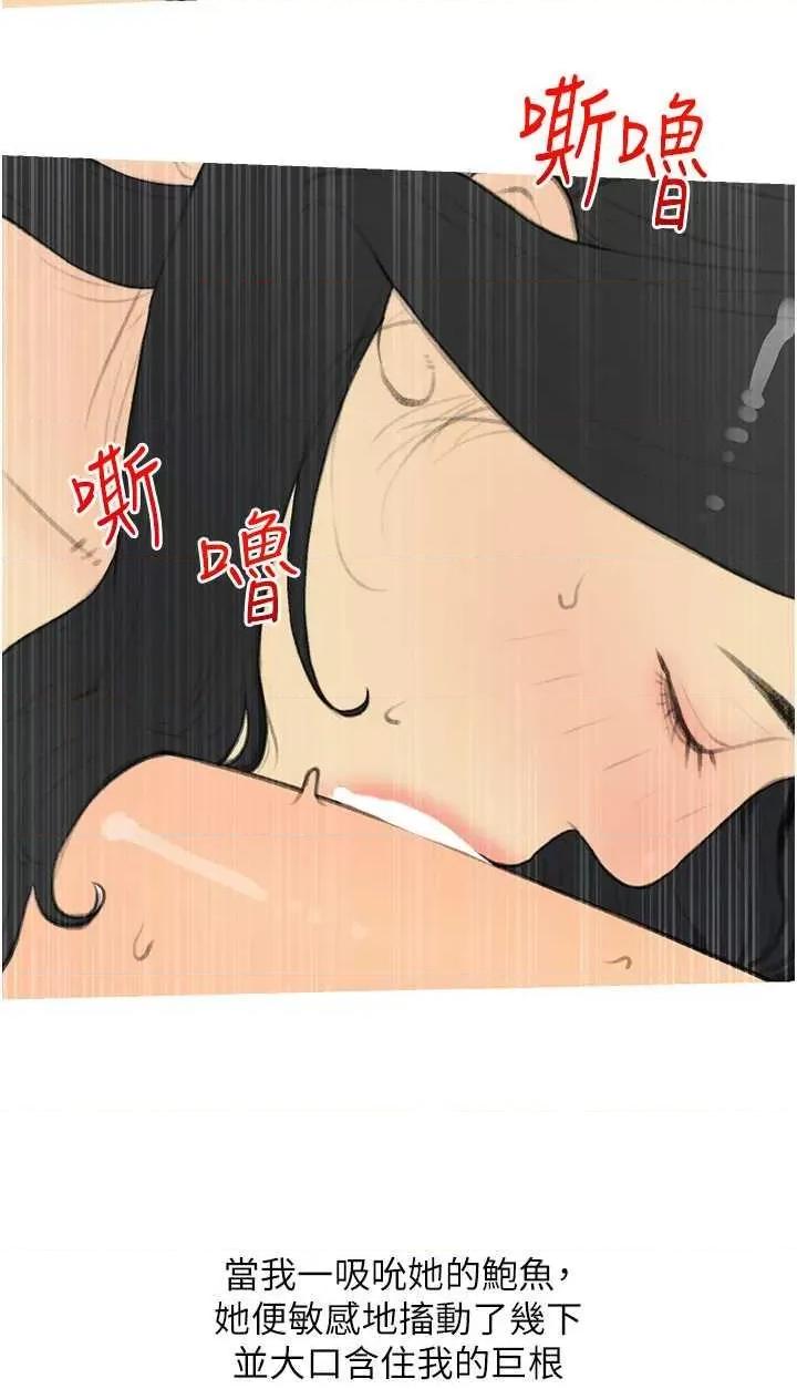 糖果爸爸的抢婚大作战 糖果爸爸的抢婚大作战34 第4页