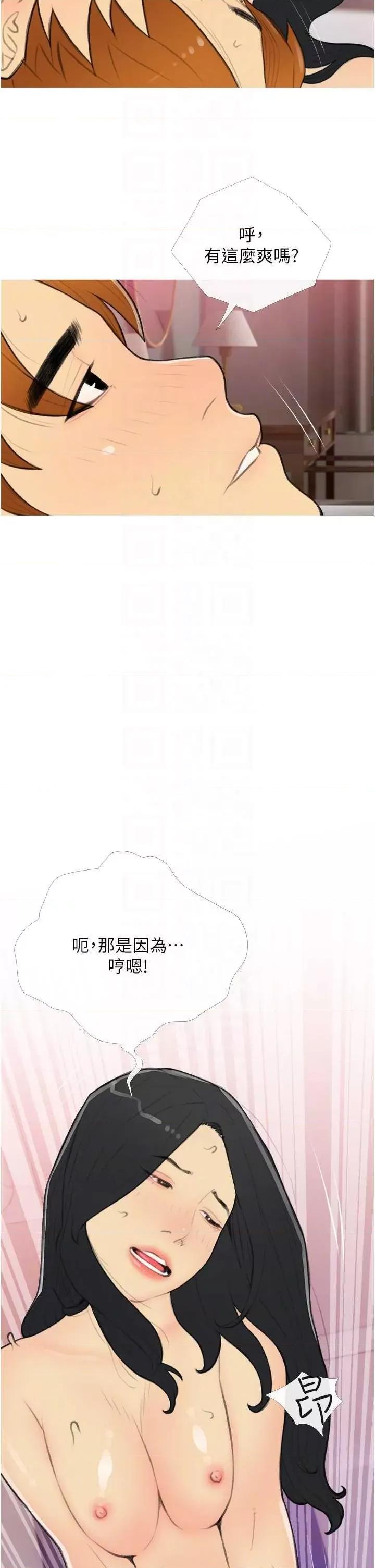 糖果爸爸的抢婚大作战 糖果爸爸的抢婚大作战34 第6页