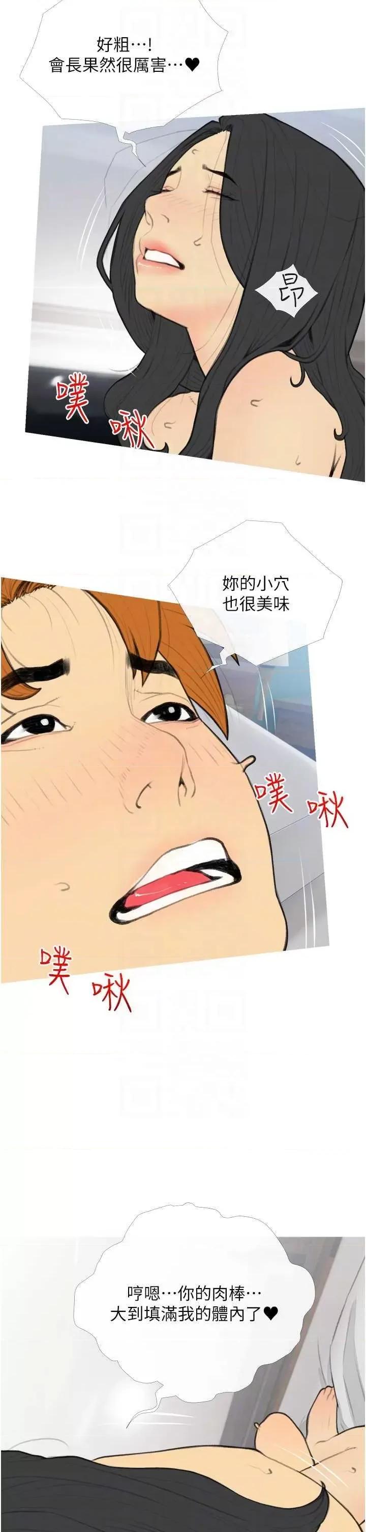 糖果爸爸的抢婚大作战 糖果爸爸的抢婚大作战34 第10页
