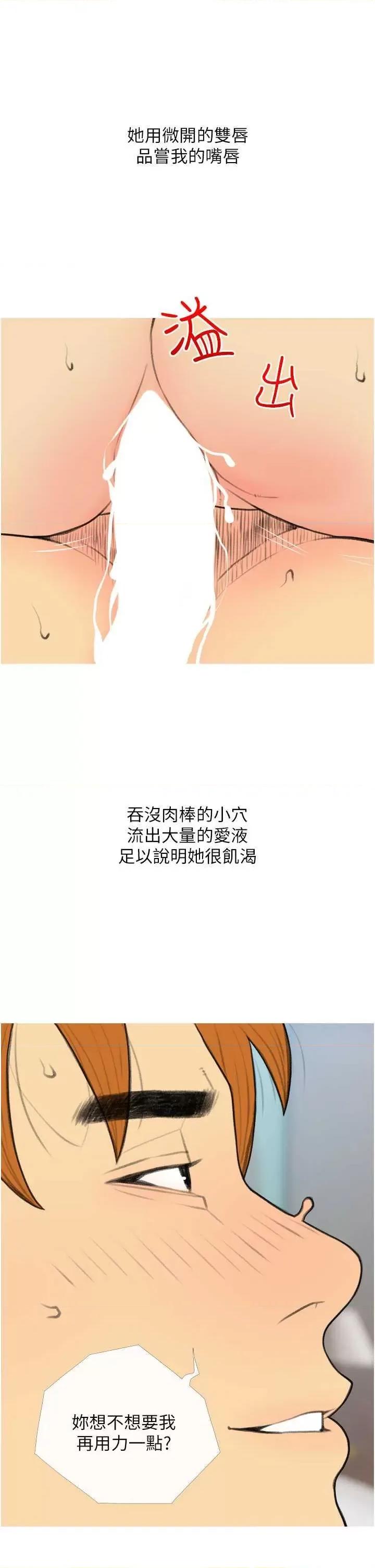 糖果爸爸的抢婚大作战 糖果爸爸的抢婚大作战34 第13页
