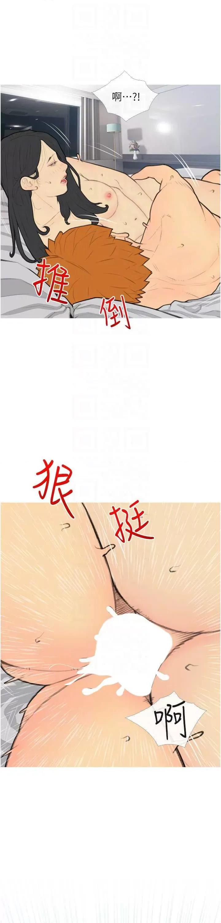 糖果爸爸的抢婚大作战 糖果爸爸的抢婚大作战34 第14页