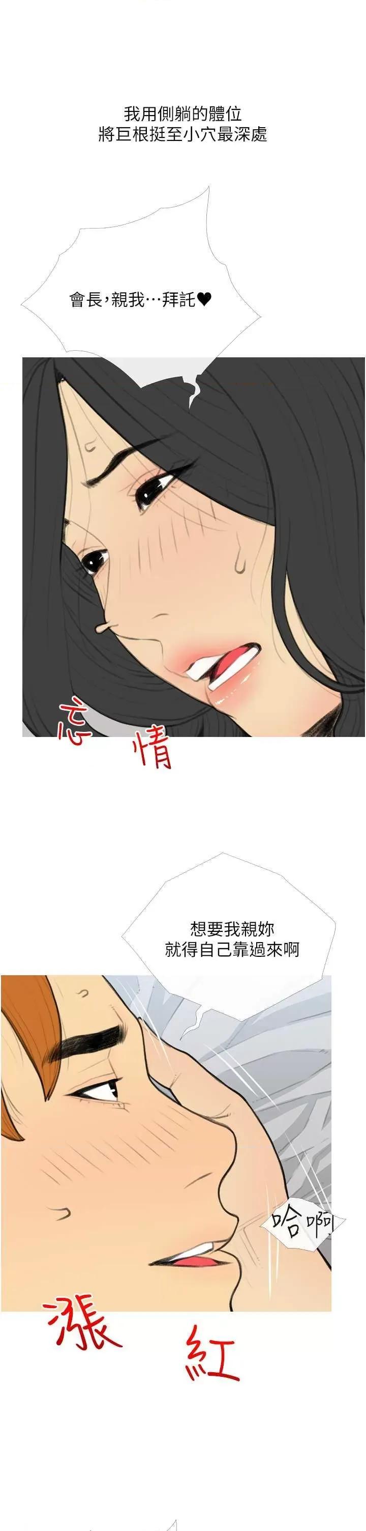 糖果爸爸的抢婚大作战 糖果爸爸的抢婚大作战34 第17页