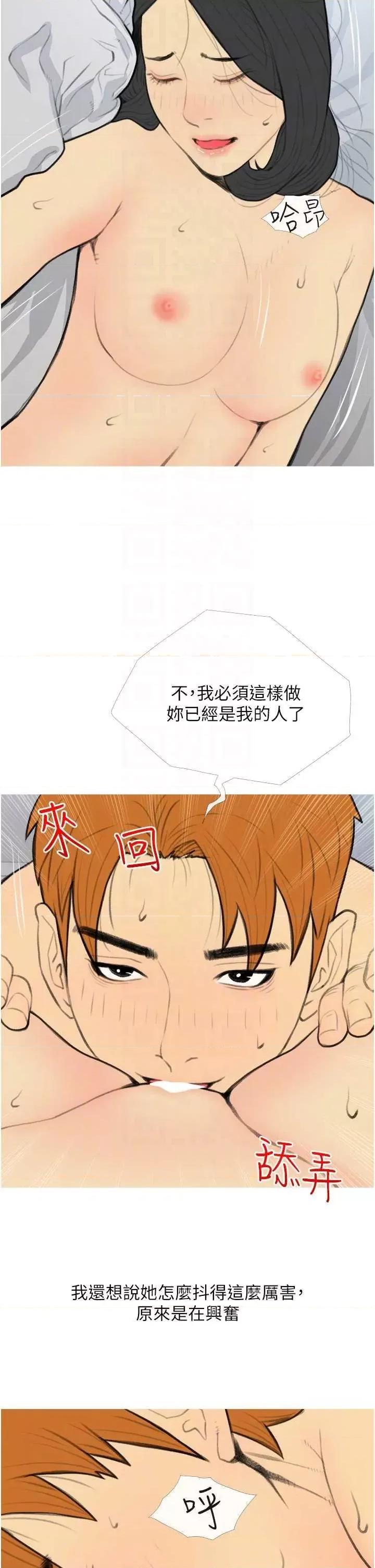 糖果爸爸的抢婚大作战 糖果爸爸的抢婚大作战34 第22页