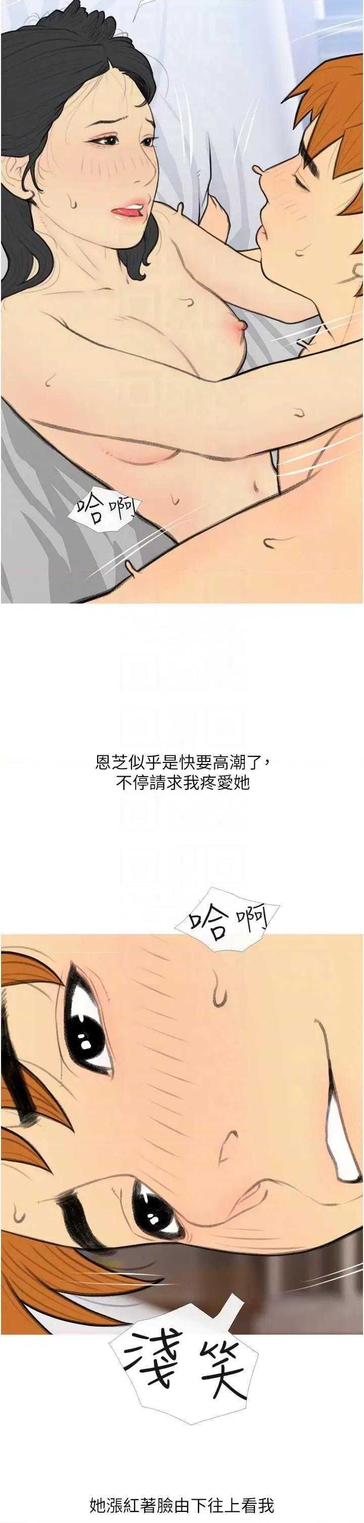 糖果爸爸的抢婚大作战 糖果爸爸的抢婚大作战34 第26页