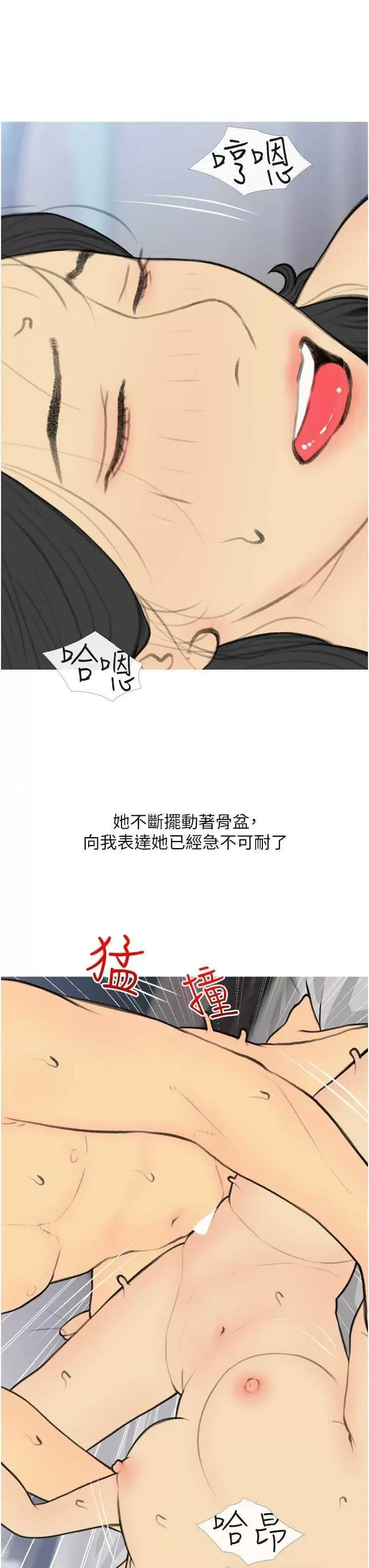 糖果爸爸的抢婚大作战 糖果爸爸的抢婚大作战34 第27页