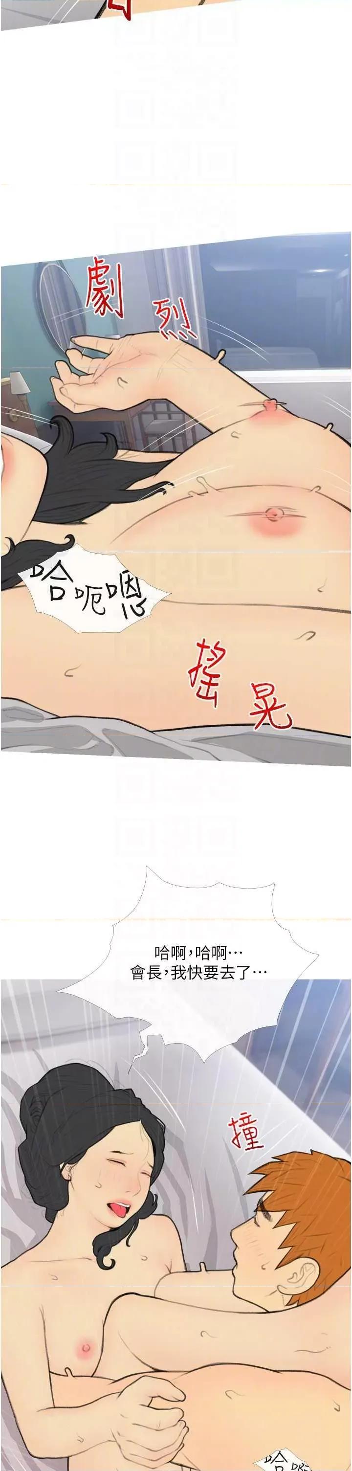 糖果爸爸的抢婚大作战 糖果爸爸的抢婚大作战34 第30页