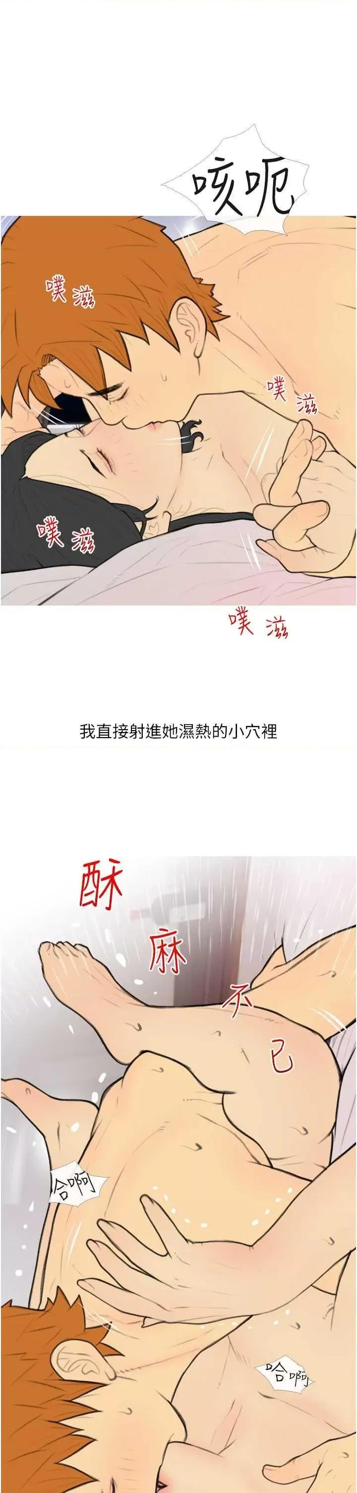 糖果爸爸的抢婚大作战 糖果爸爸的抢婚大作战34 第33页