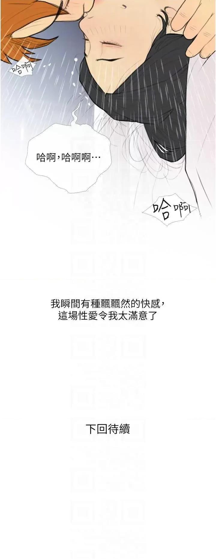 糖果爸爸的抢婚大作战 糖果爸爸的抢婚大作战34 第34页